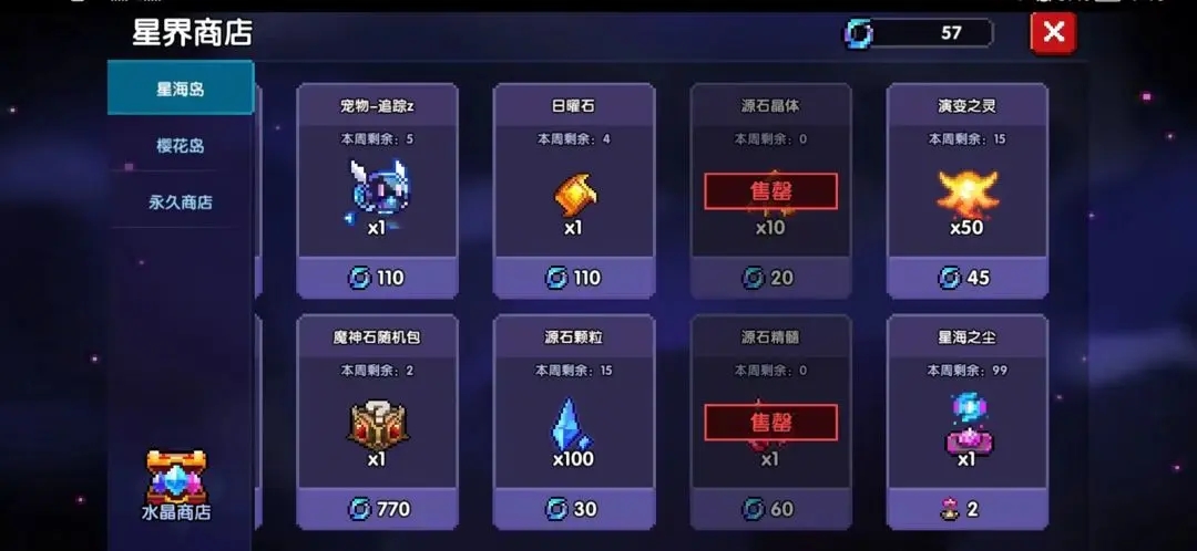 我的勇者萌新体力分配推荐