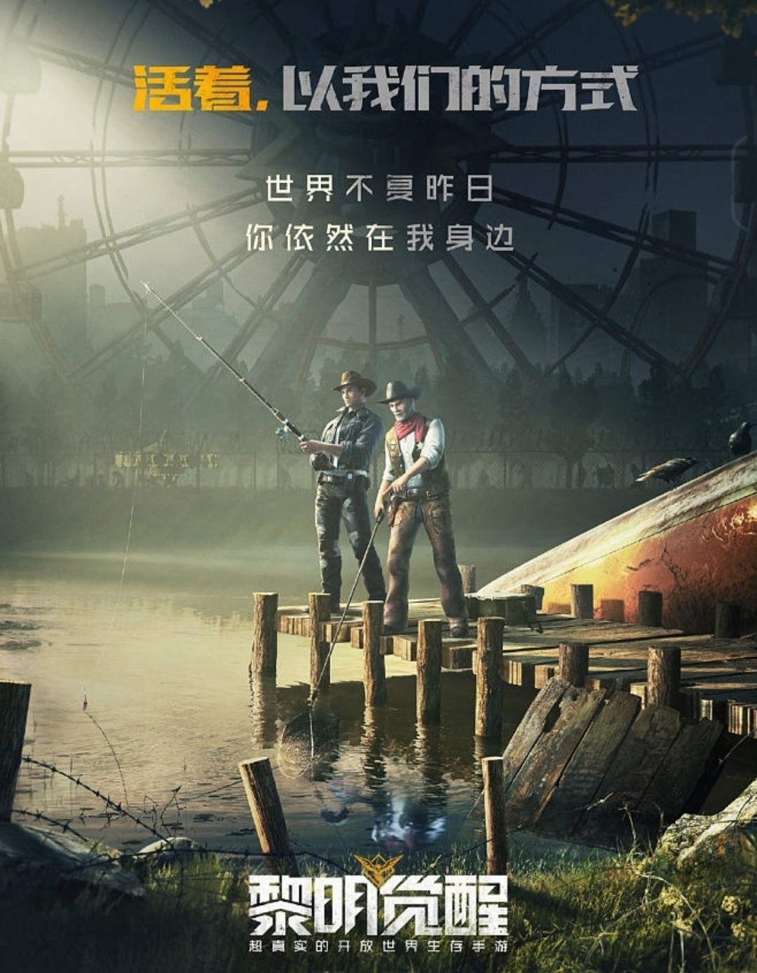 黎明觉醒生机零氪攻略