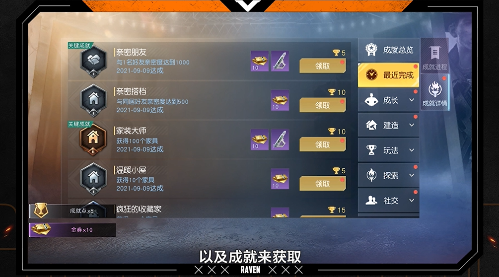 黎明觉醒生机金券获取攻略