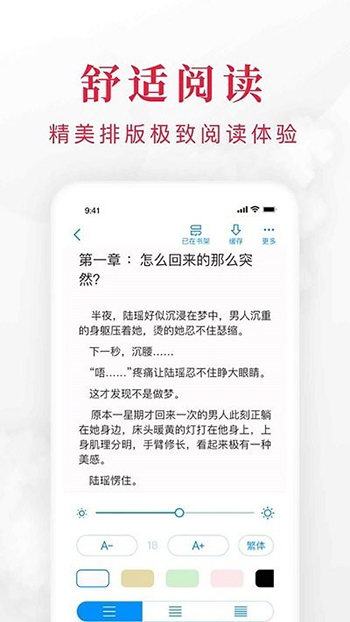 快搜阅读器app