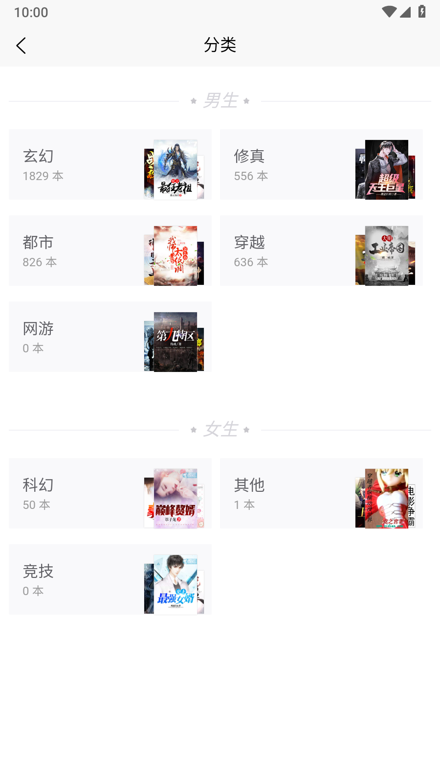 lzbook小说app