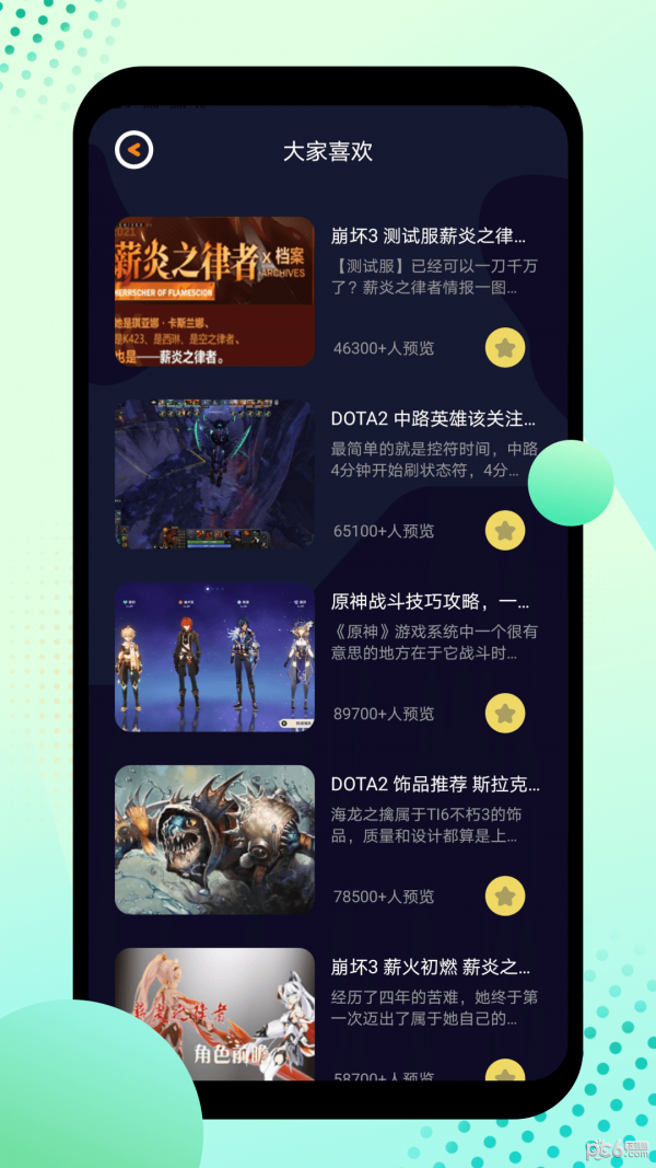 酷酷游乐盒app