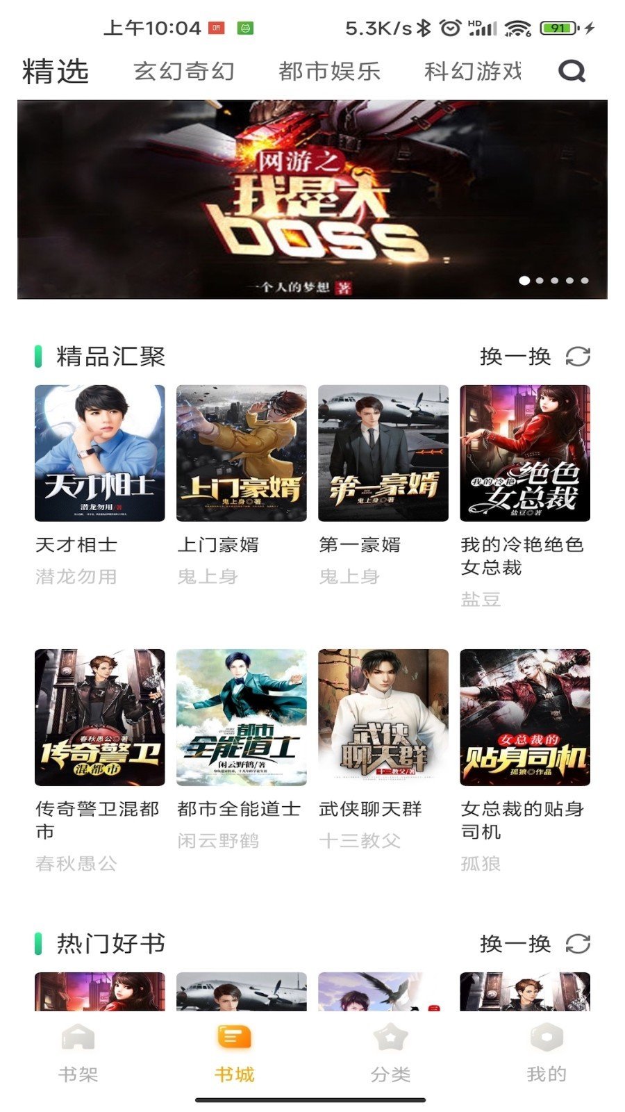 丁香书院app