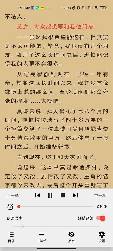 万源小说官网版