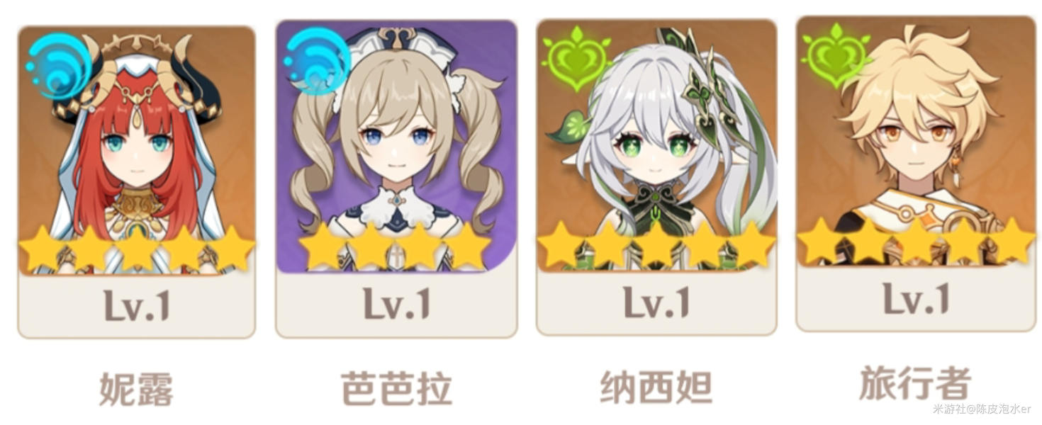 原神芭芭拉队伍选择推荐