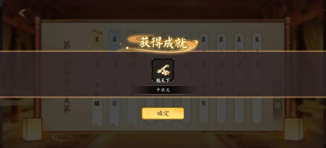 云京忆梦当官攻略