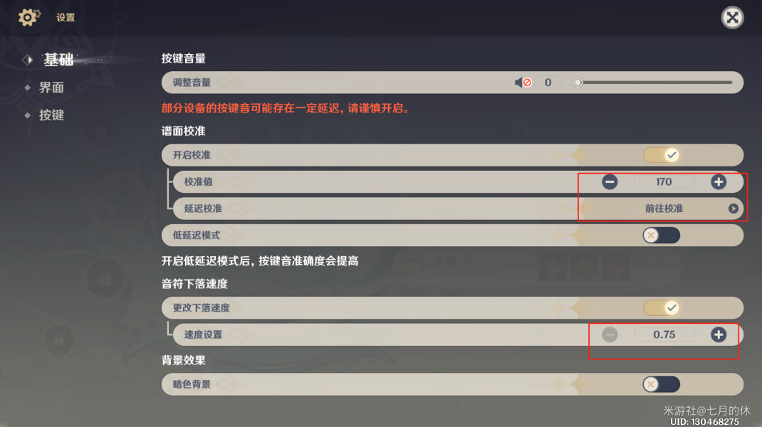 原神风花的呼吸活动攻略