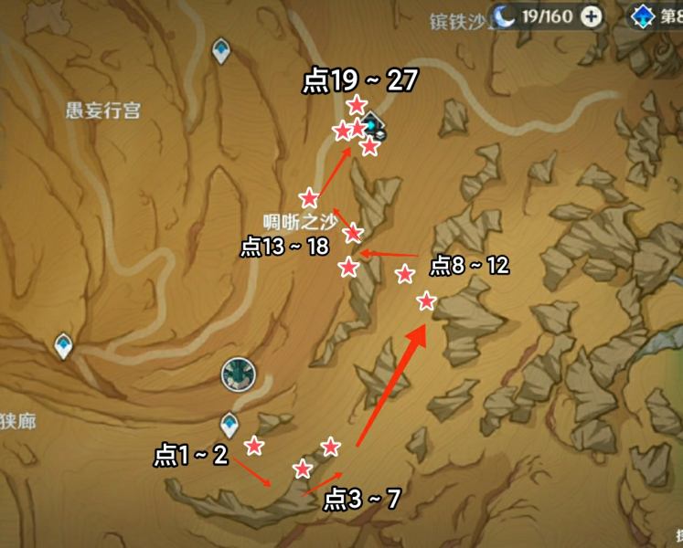 原神沙脂蛹高效采集攻略