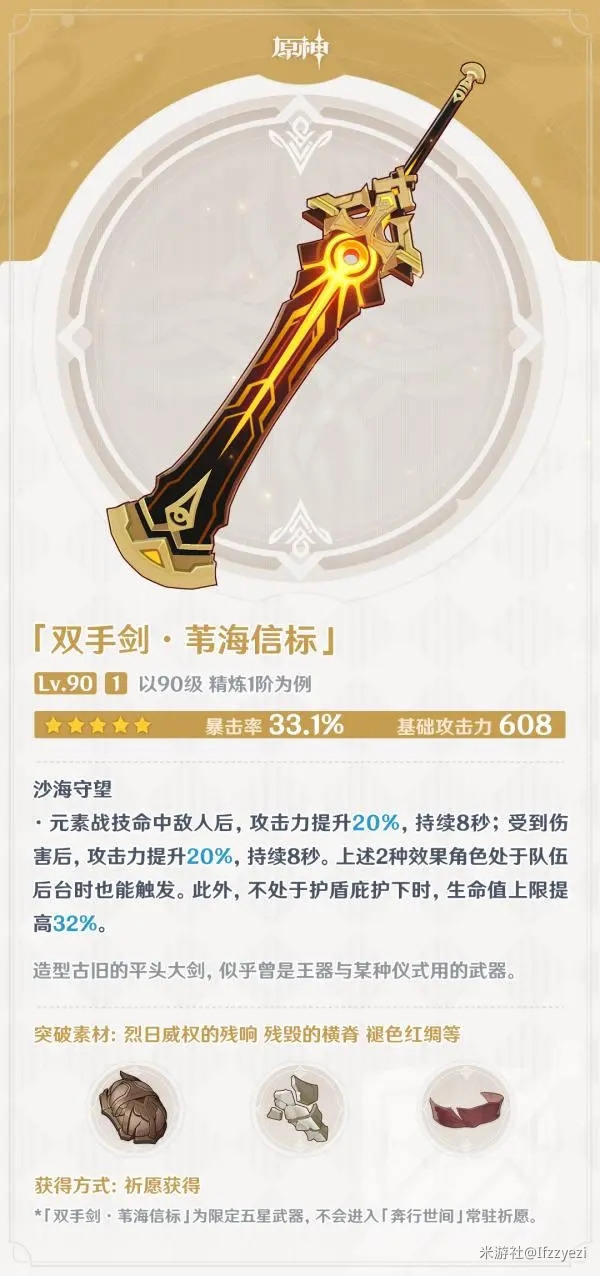 原神迪希雅武器推荐