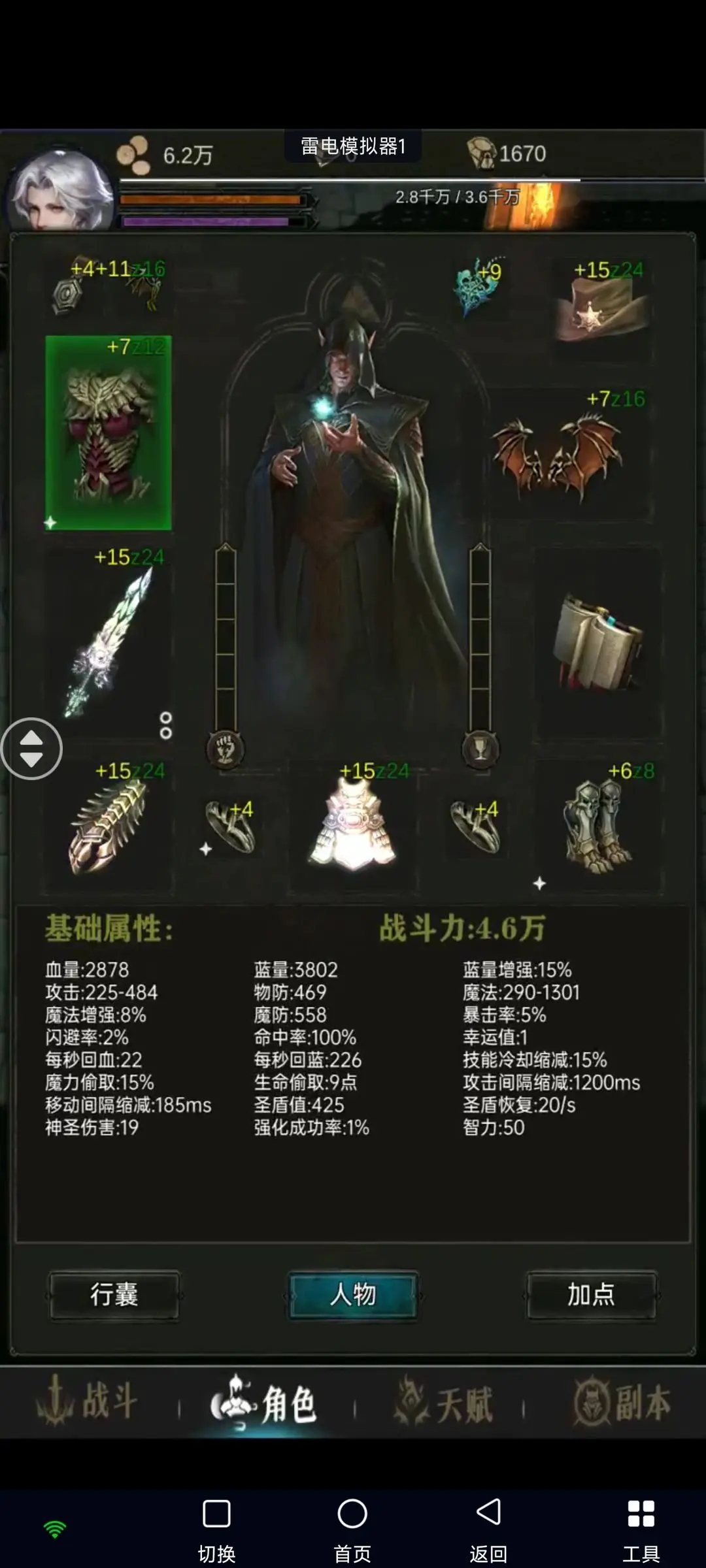 龙骑之路职业选择推荐