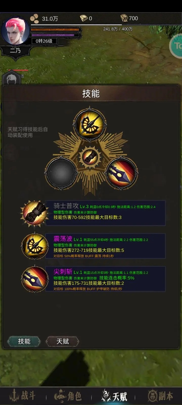龙骑之路战士玩法攻略
