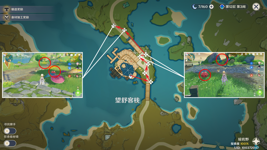 原神霓裳花收集路线攻略