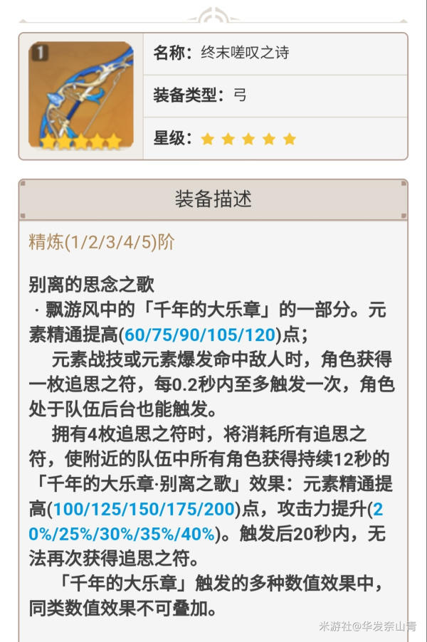 原神迪奥娜武器选择攻略