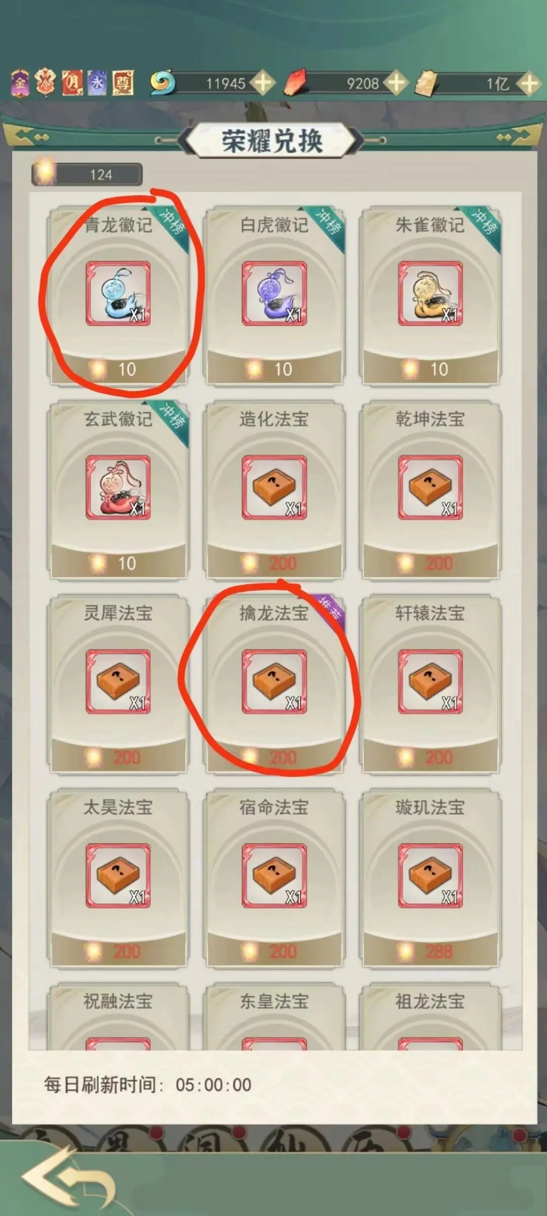 一剑江湖修为获取攻略