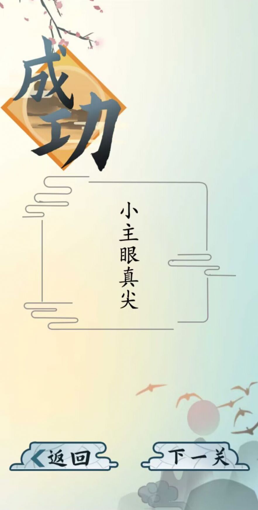 爆笑汉字