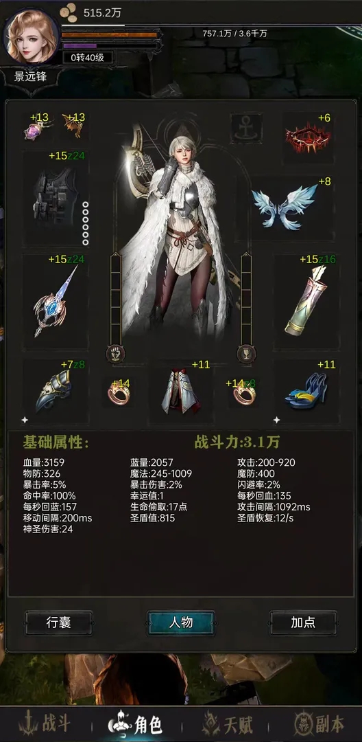 龙骑之路跑图流玩法攻略