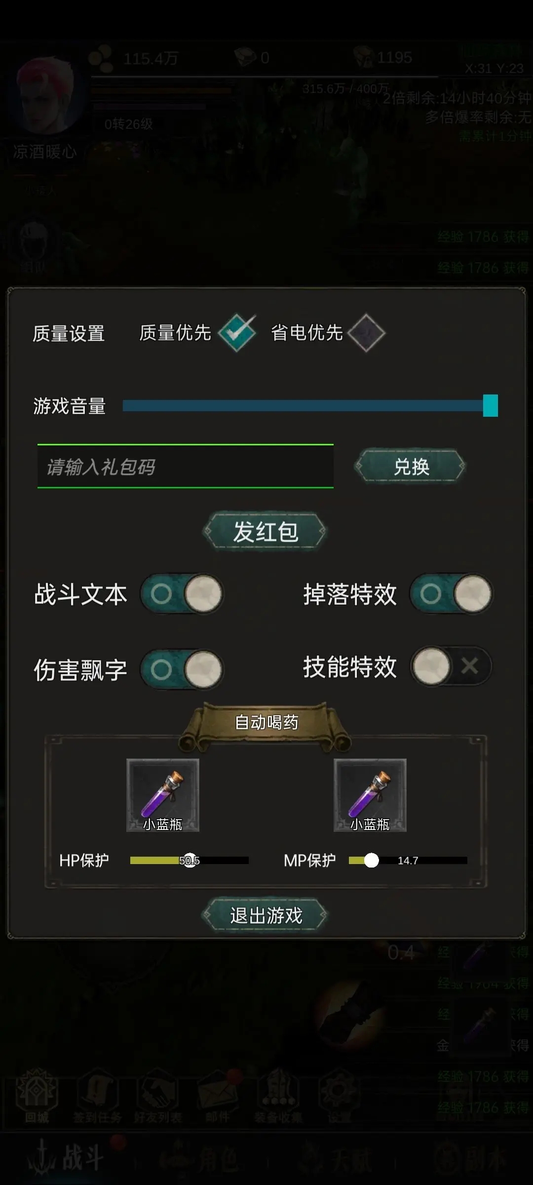 龙骑之路升级攻略
