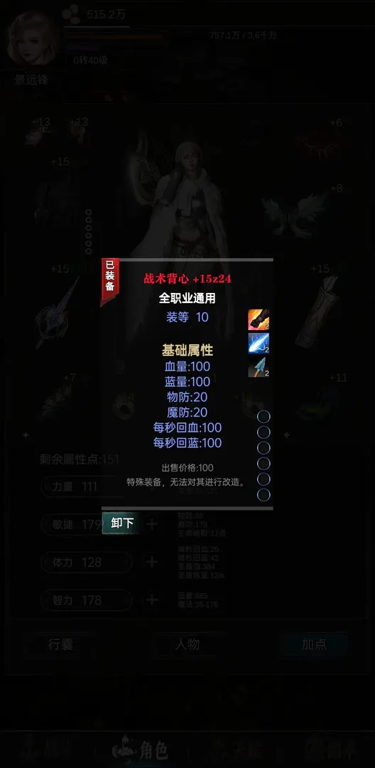 龙骑之路射手玩法攻略