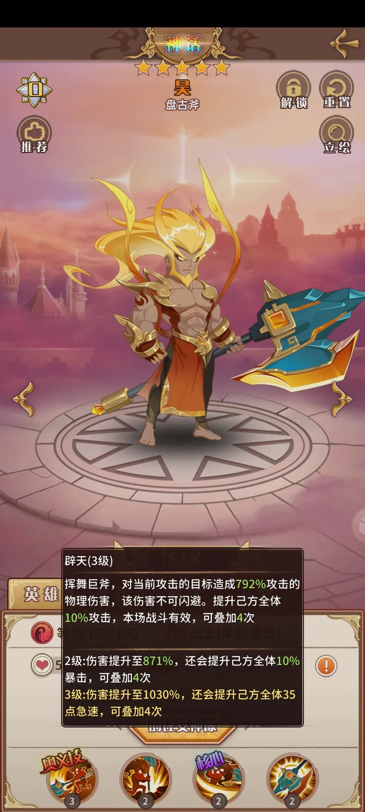 阿尔米娅赞歌教皇座下挑战攻略
