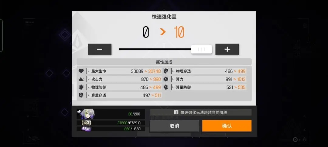 少女前线云图计划专武升级攻略