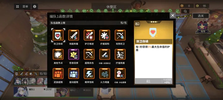 少女前线云图计划40层通关攻略