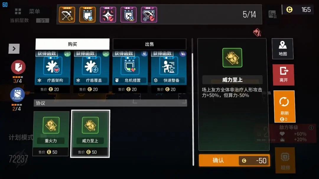 少女前线云图计划配队推荐