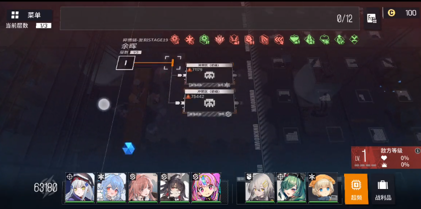 少女前线云图计划抑制链STAGE19双挑战攻略