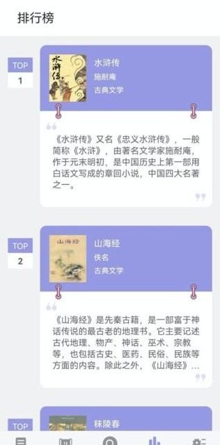 无痕读书官网版