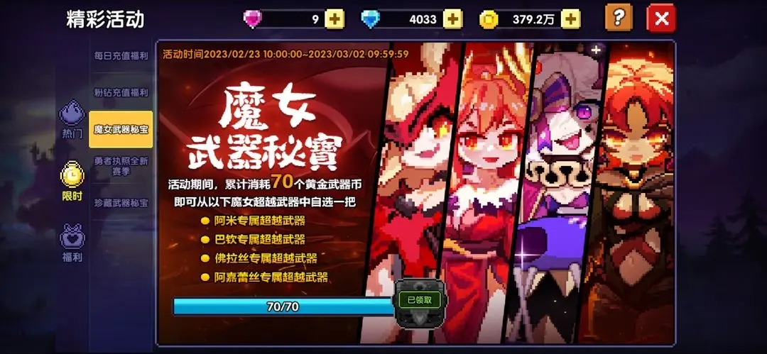 我的勇者秘境百层攻略