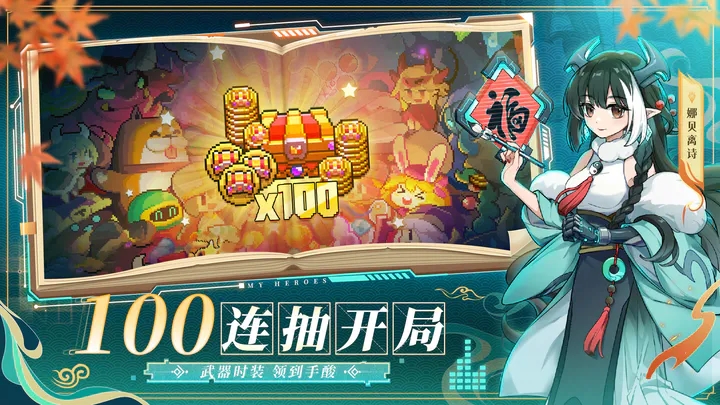 我的勇者宠物选择攻略