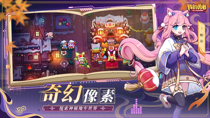 我的勇者日常钥匙获取攻略