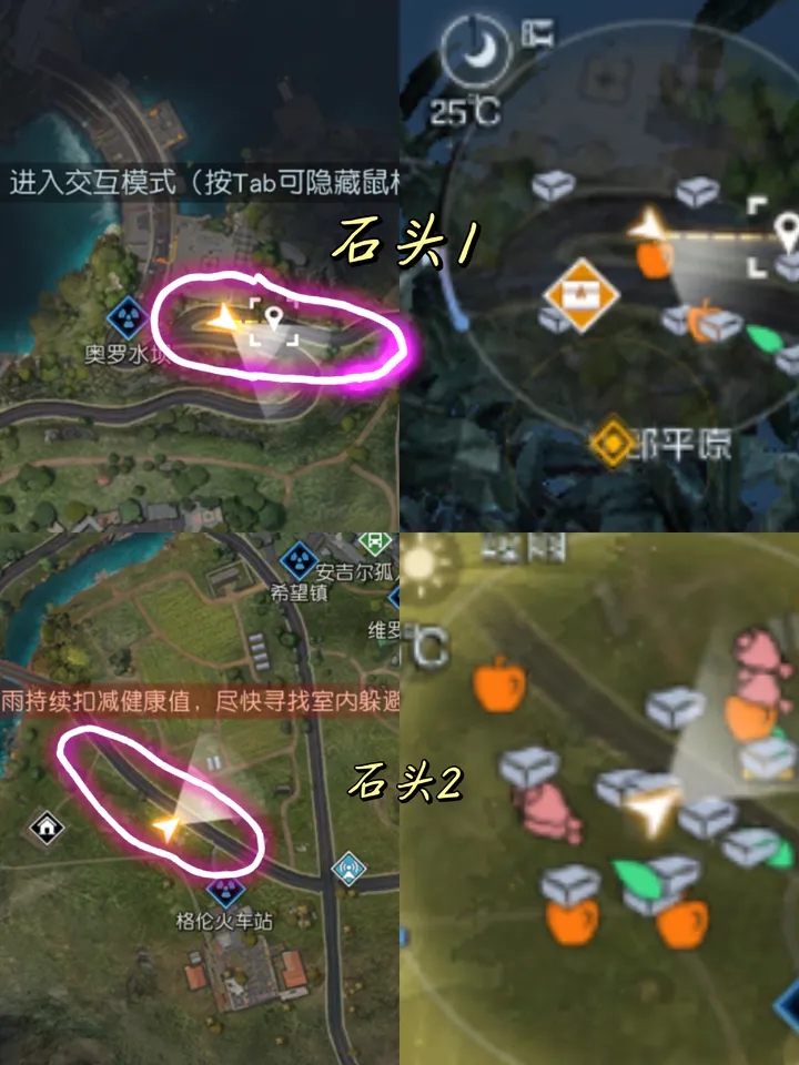 黎明觉醒生机中部平原采集点分享