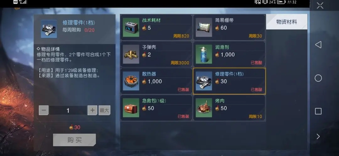 黎明觉醒生机集市购买选择推荐