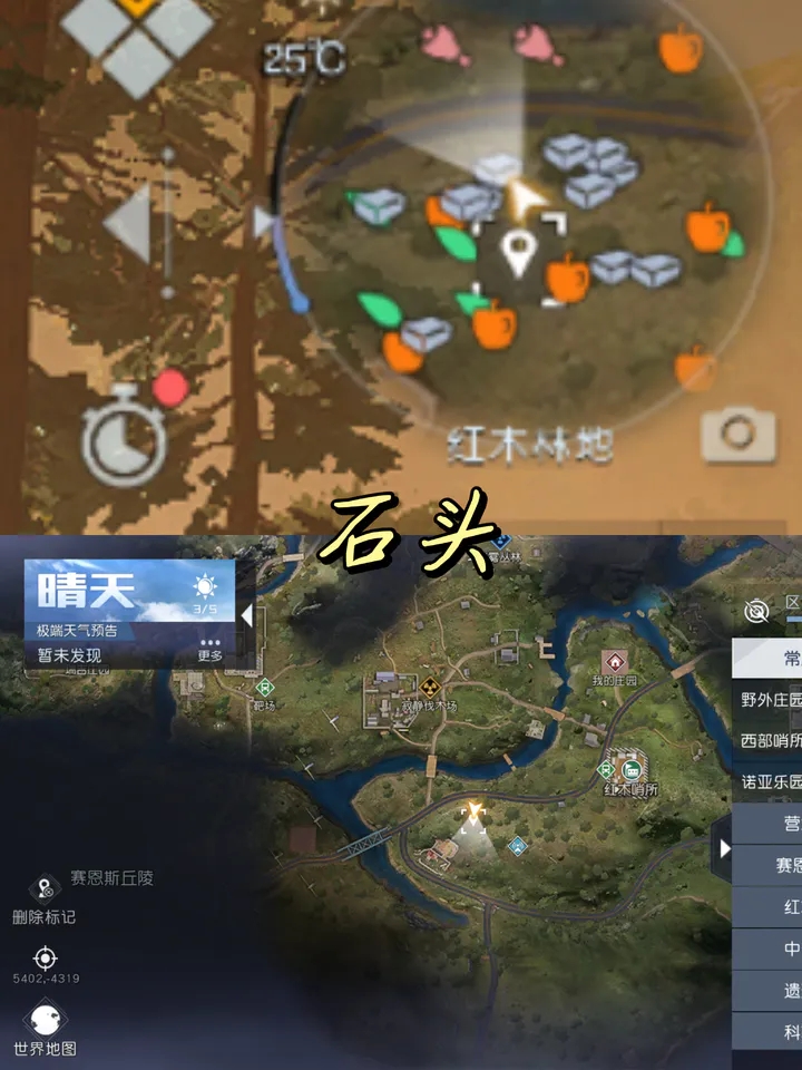 黎明觉醒生机红木林地资源采集点攻略