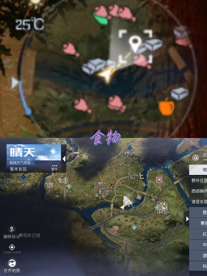 黎明觉醒生机红木林地资源采集点攻略