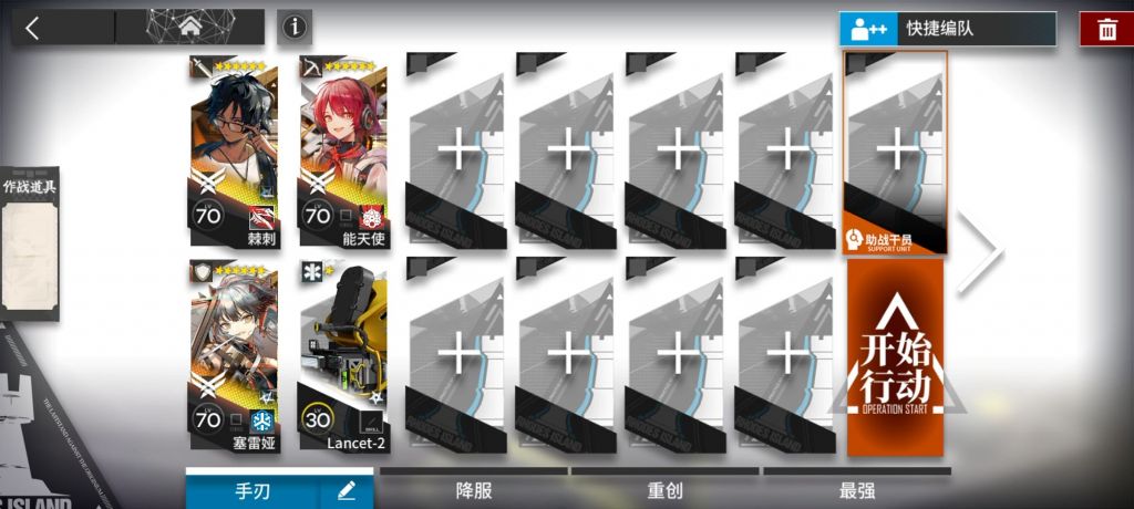 明日方舟CF-8通关攻略