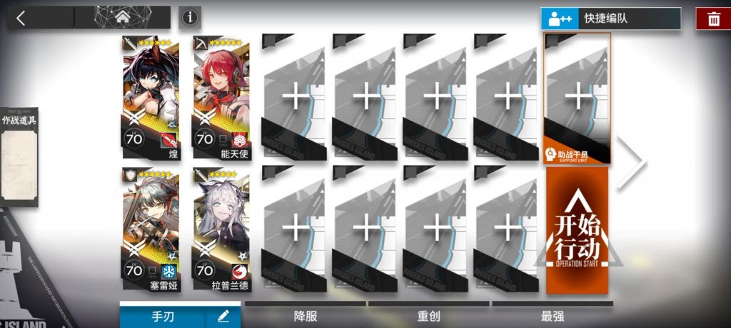 明日方舟CF-7通关攻略