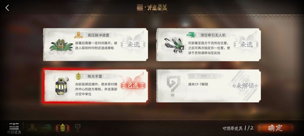 明日方舟CF-6任务攻略