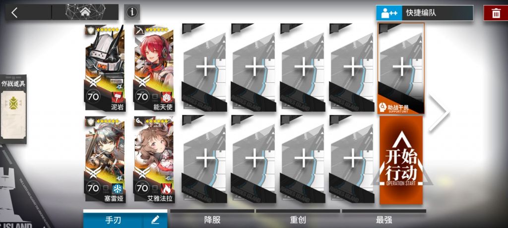 明日方舟CF-6任务攻略