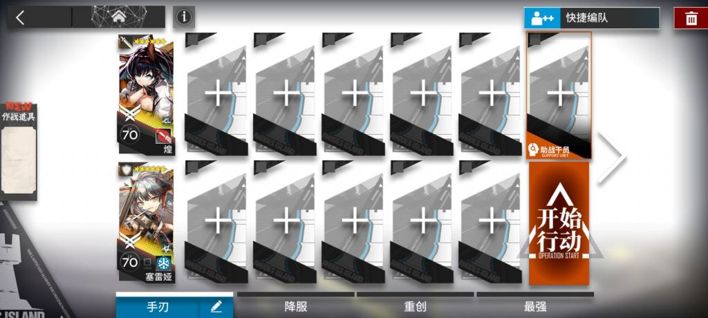 明日方舟CF-3通关攻略