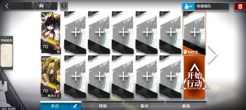 明日方舟CF-2通关攻略