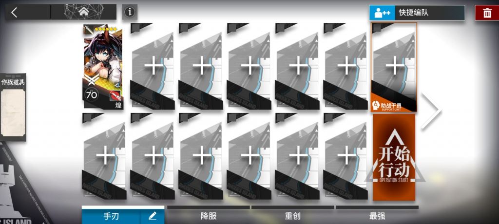 明日方舟CF-1通关攻略