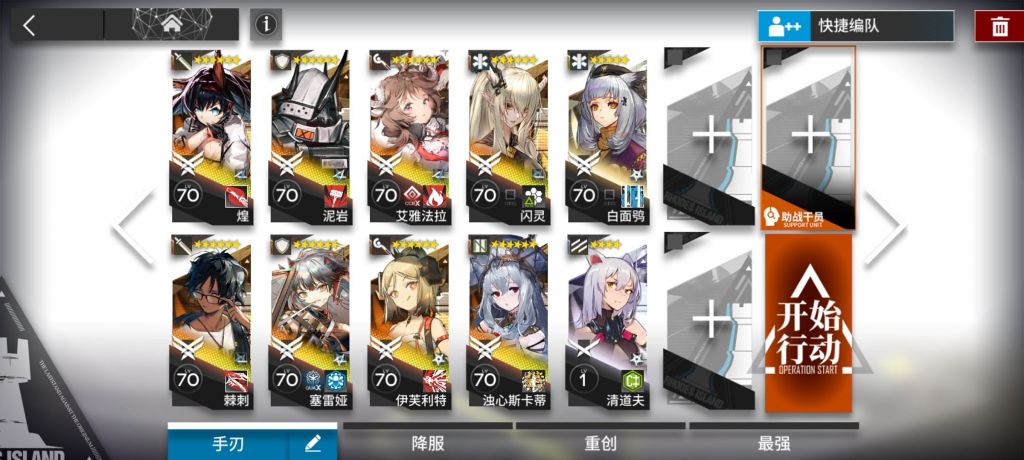 明日方舟龙门商业街剿灭攻略
