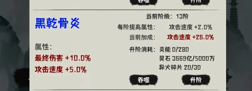 肝仙归来难度13通关攻略