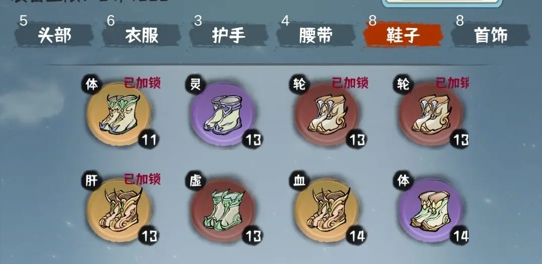 肝仙归来难度13通关攻略