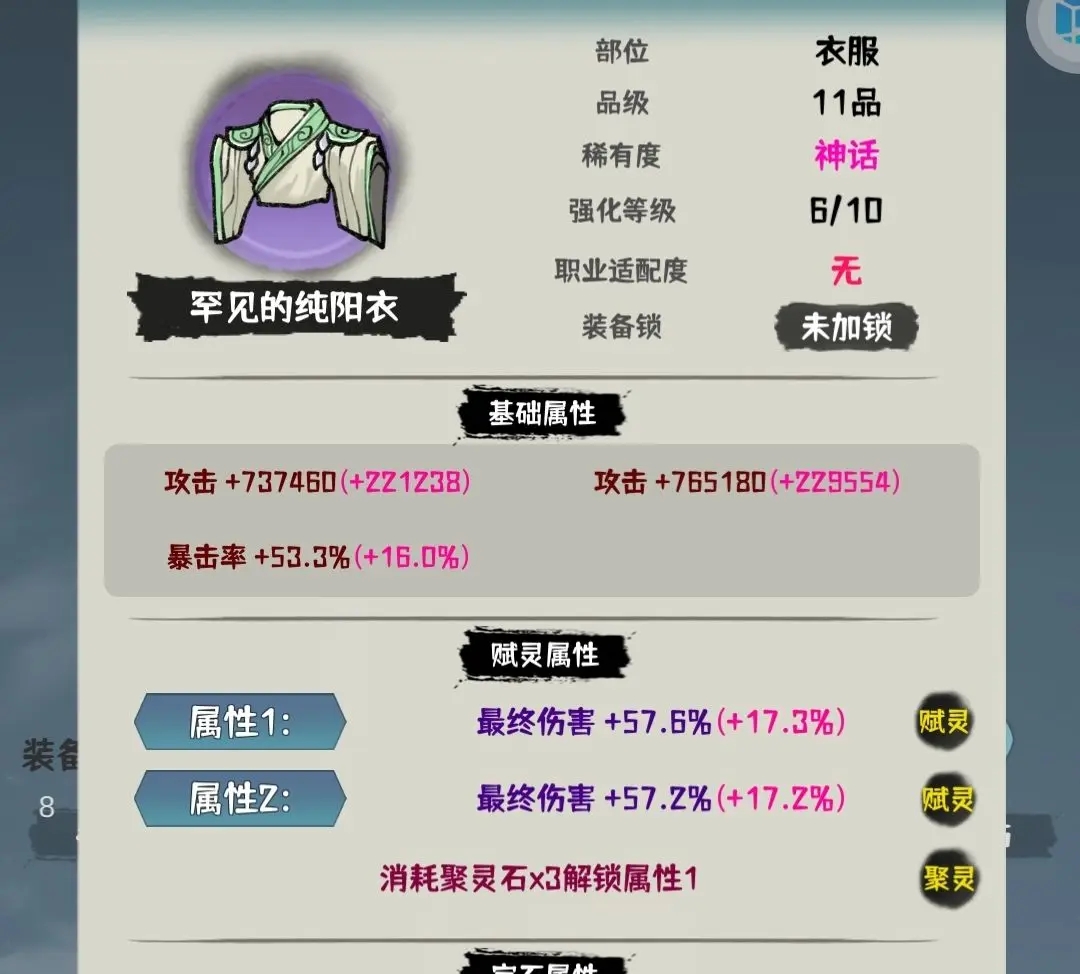肝仙归来难度13通关攻略