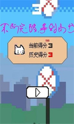 神奇跳跳猫手游