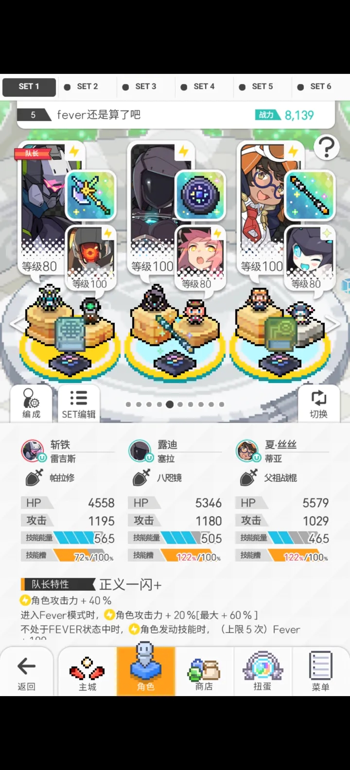 世界弹射物语雷队阵容推荐