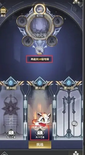 超能力冲刺天空之塔玩法攻略