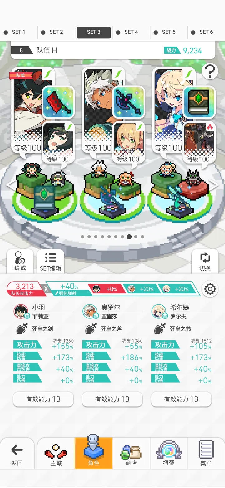 世界弹射物语玄幽境配队解析